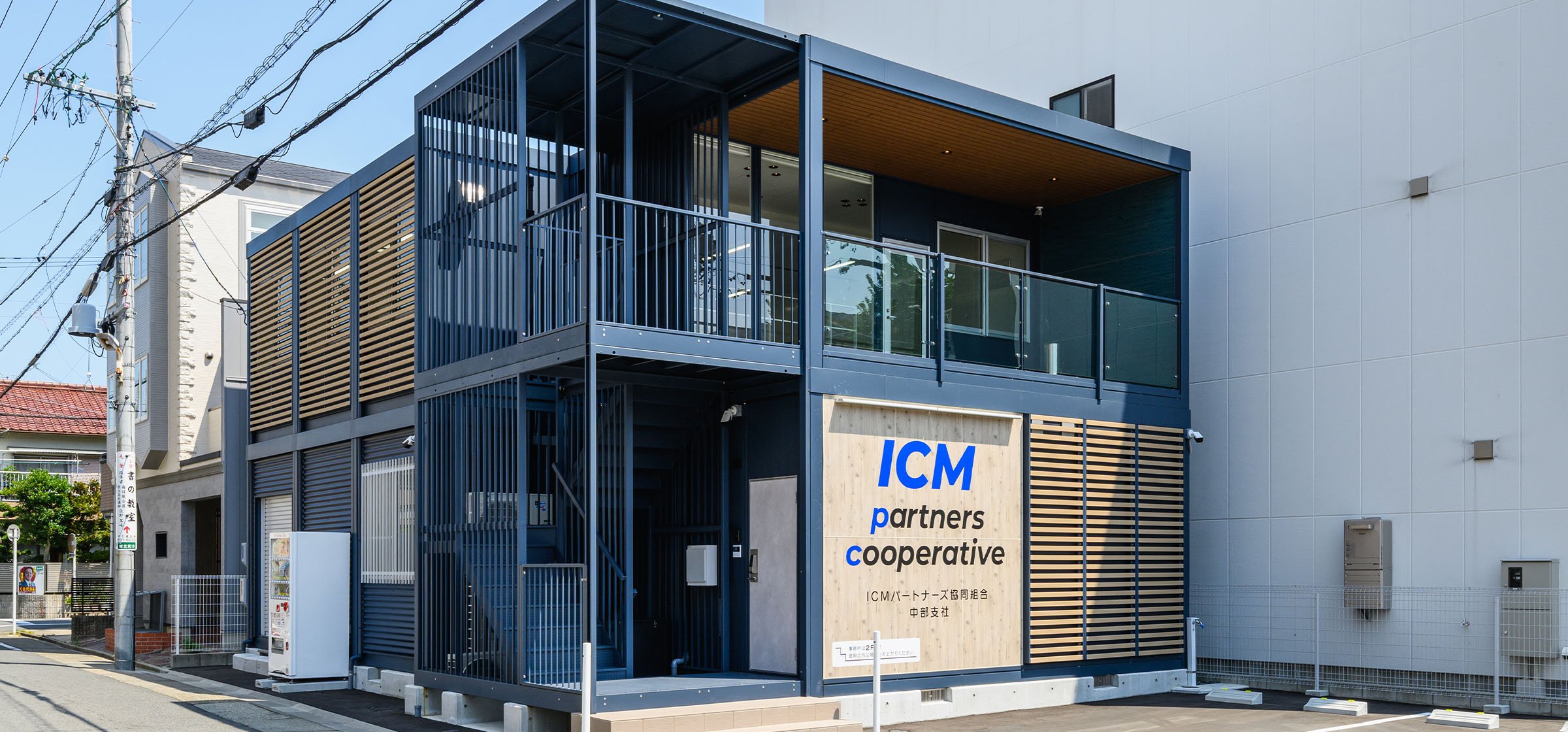 ICM中部支社 外観